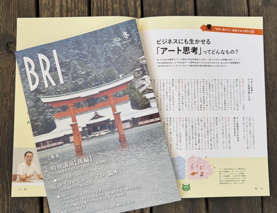 「BRI」より取材を受けました